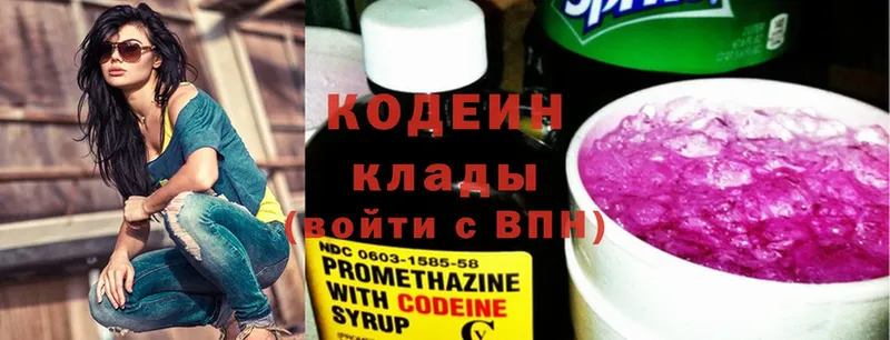 Кодеиновый сироп Lean напиток Lean (лин)  Куйбышев 