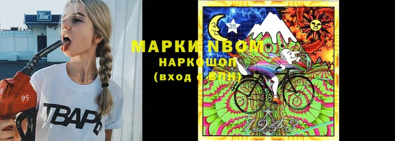 магазин продажи   Куйбышев  Марки NBOMe 1,5мг 